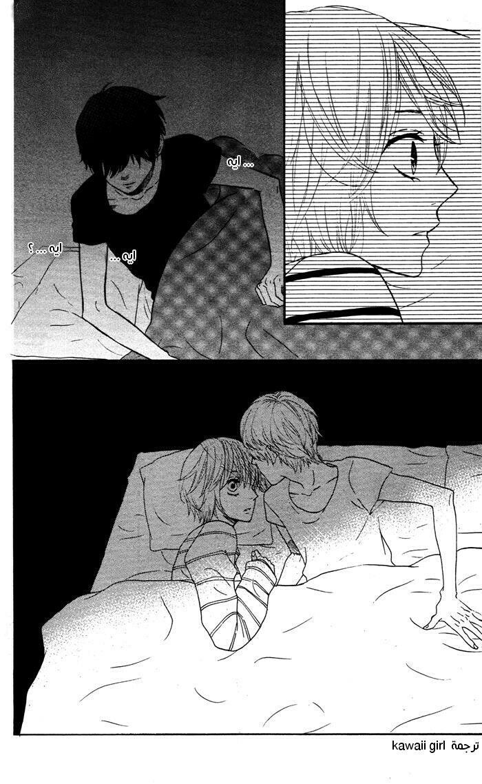 Mairunovich: Chapter 58 - Page 14