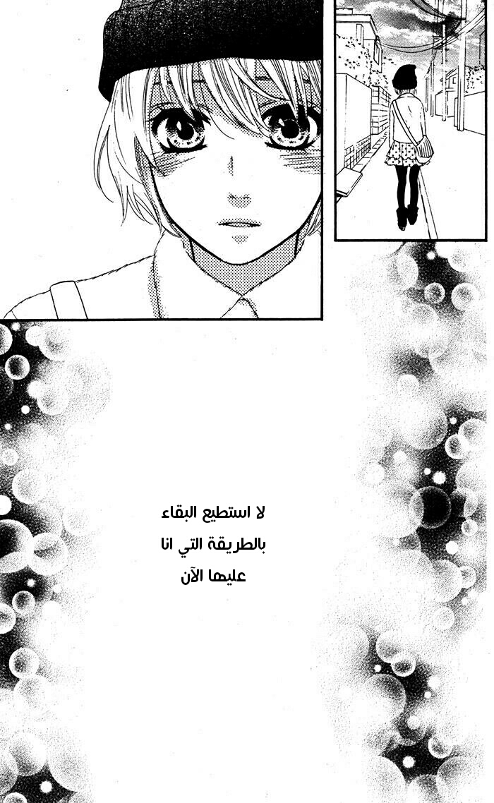 Mairunovich: Chapter 58 - Page 27