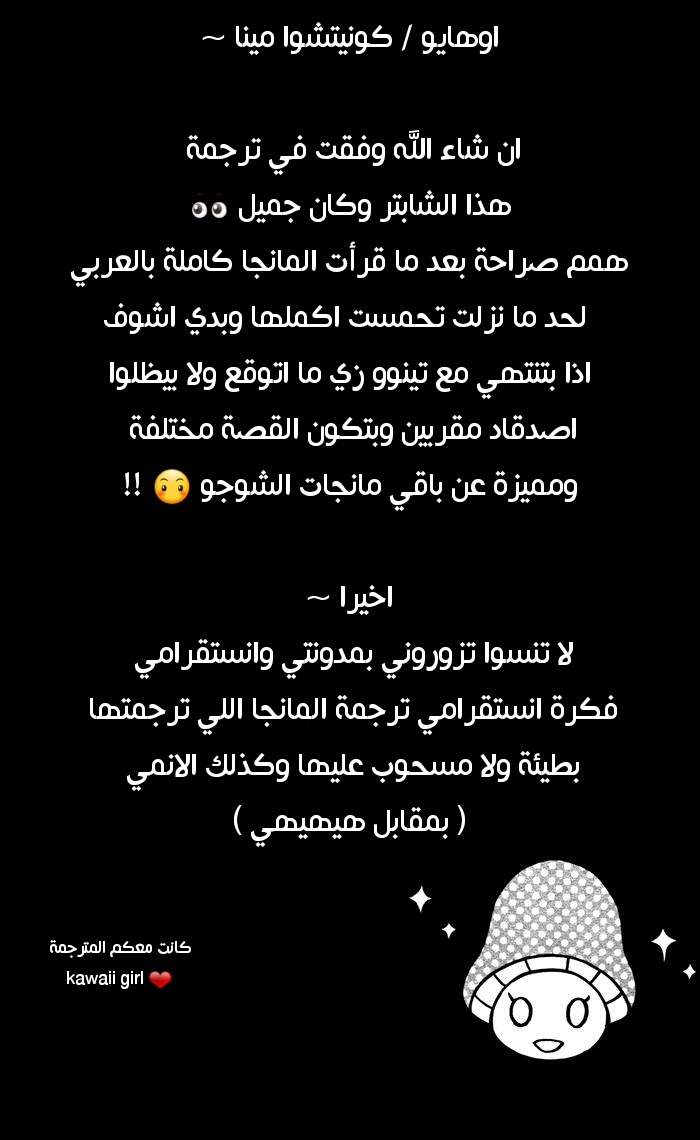 Mairunovich: Chapter 58 - Page 28