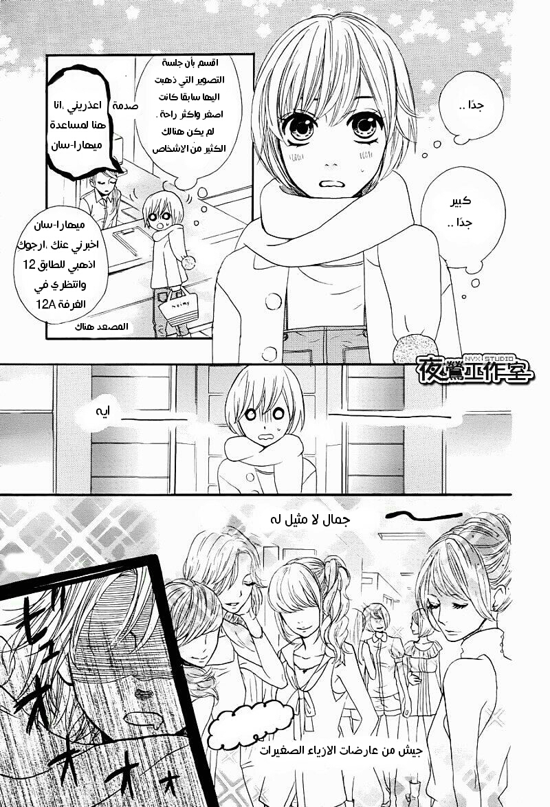 Mairunovich: Chapter 59 - Page 15