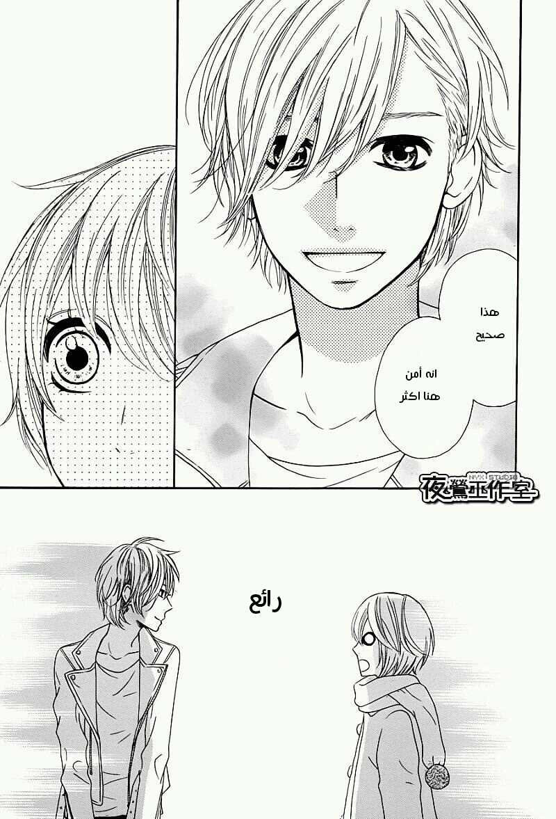 Mairunovich: Chapter 59 - Page 17