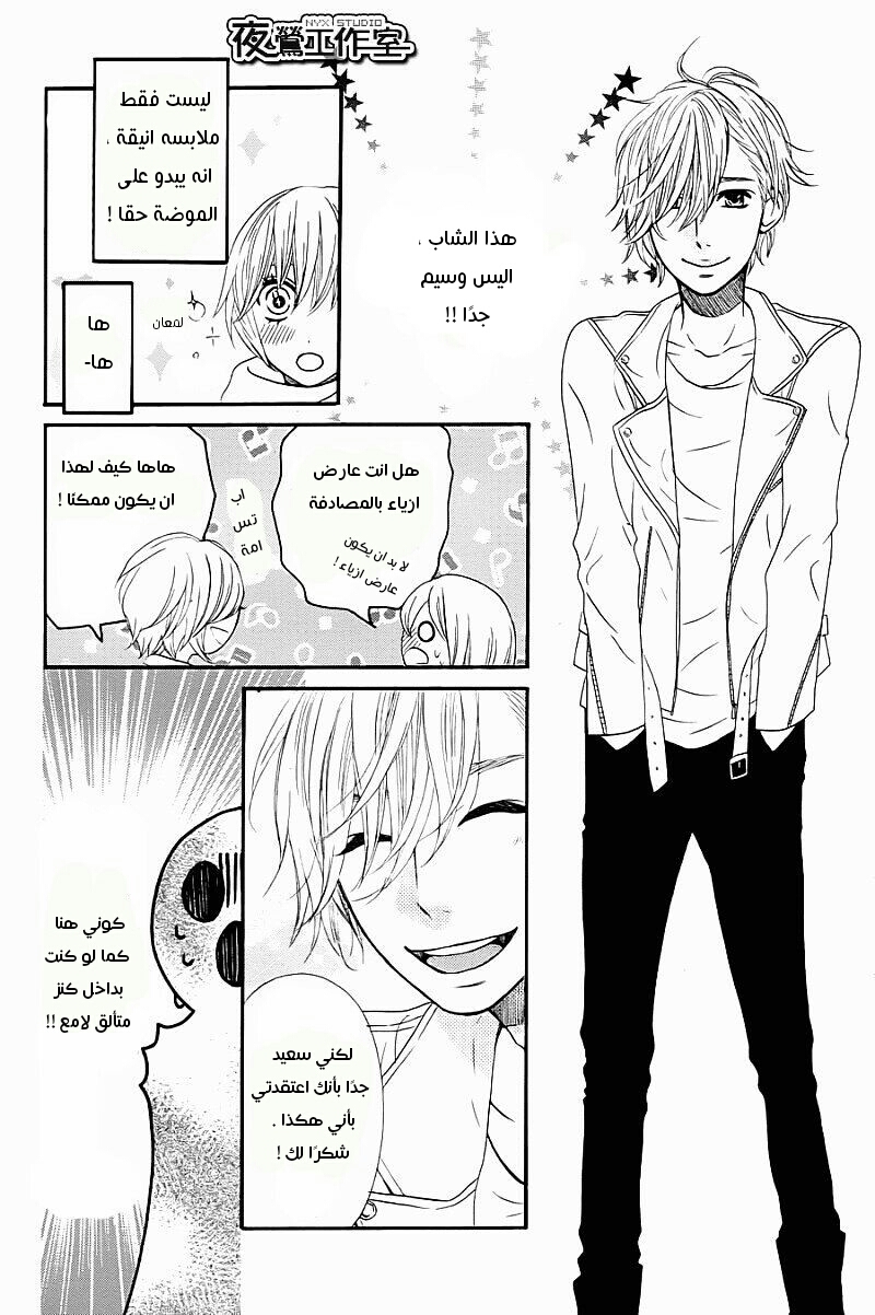 Mairunovich: Chapter 59 - Page 18