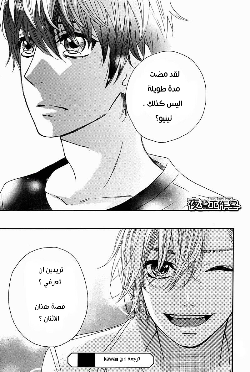 Mairunovich: Chapter 59 - Page 25