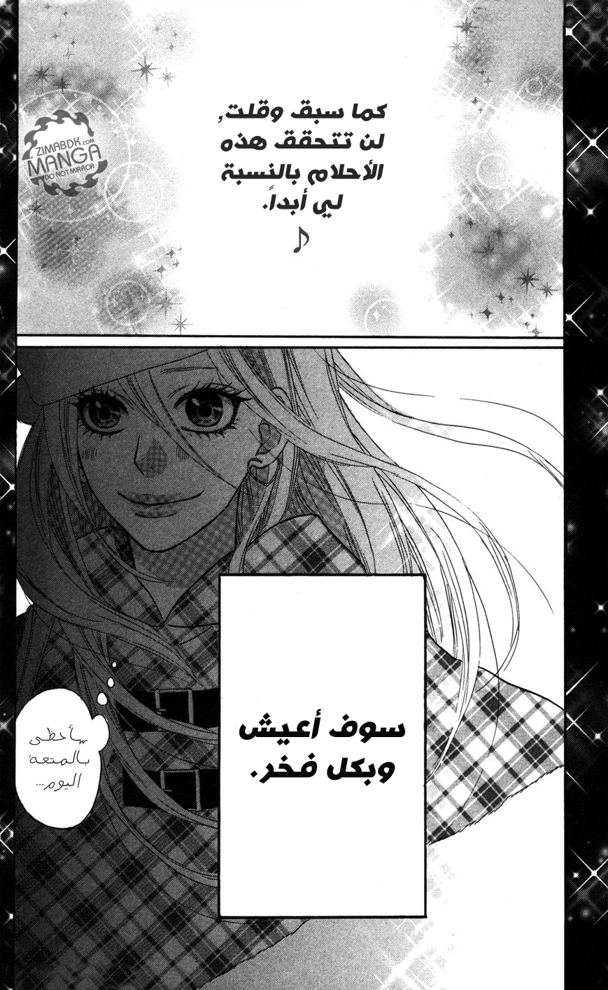 Mairunovich: Chapter 6.5 - Page 9