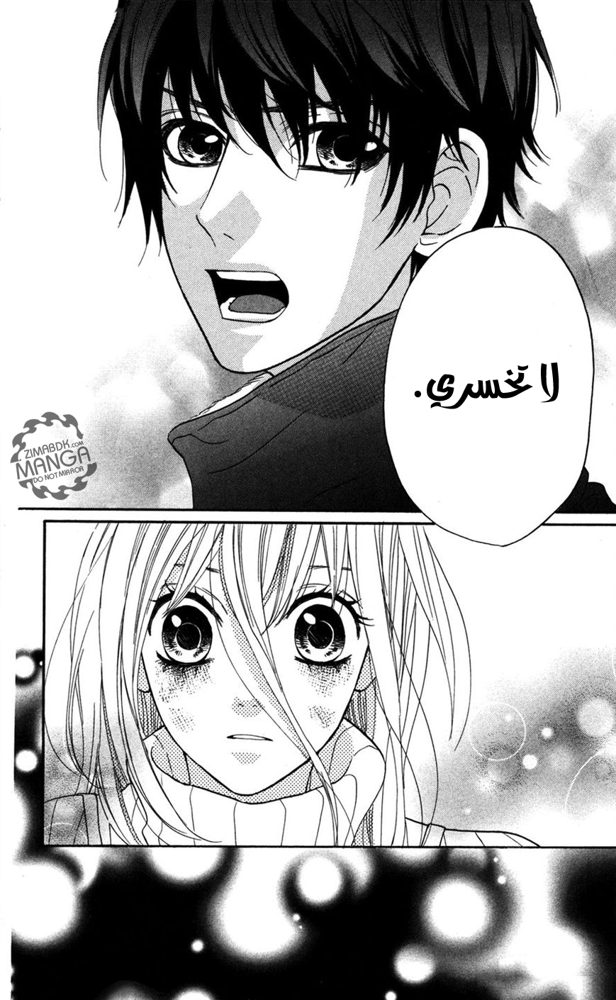 Mairunovich: Chapter 6 - Page 9