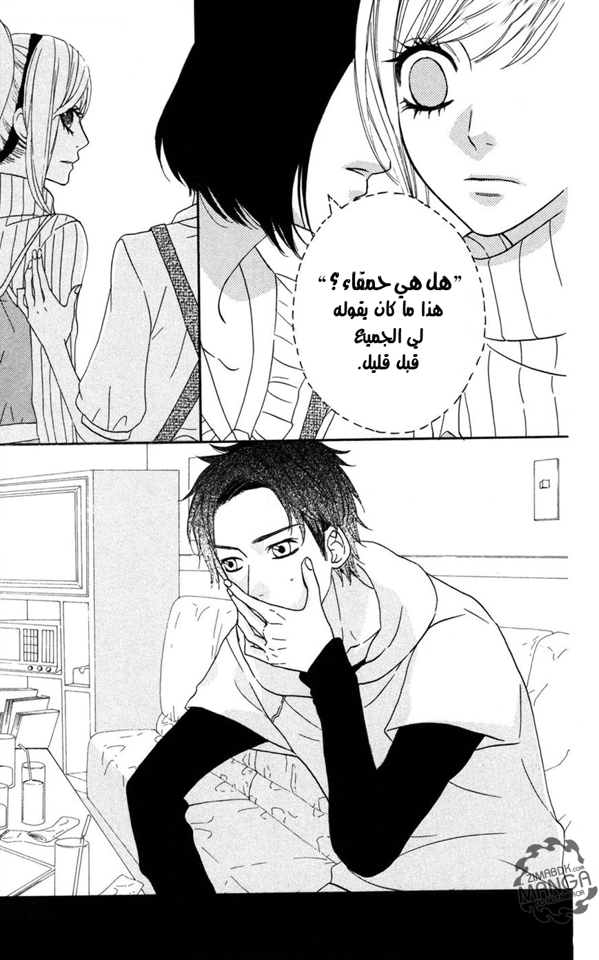 Mairunovich: Chapter 6 - Page 25