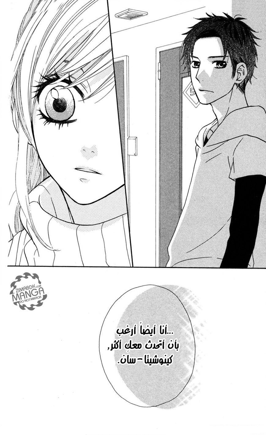 Mairunovich: Chapter 6 - Page 28