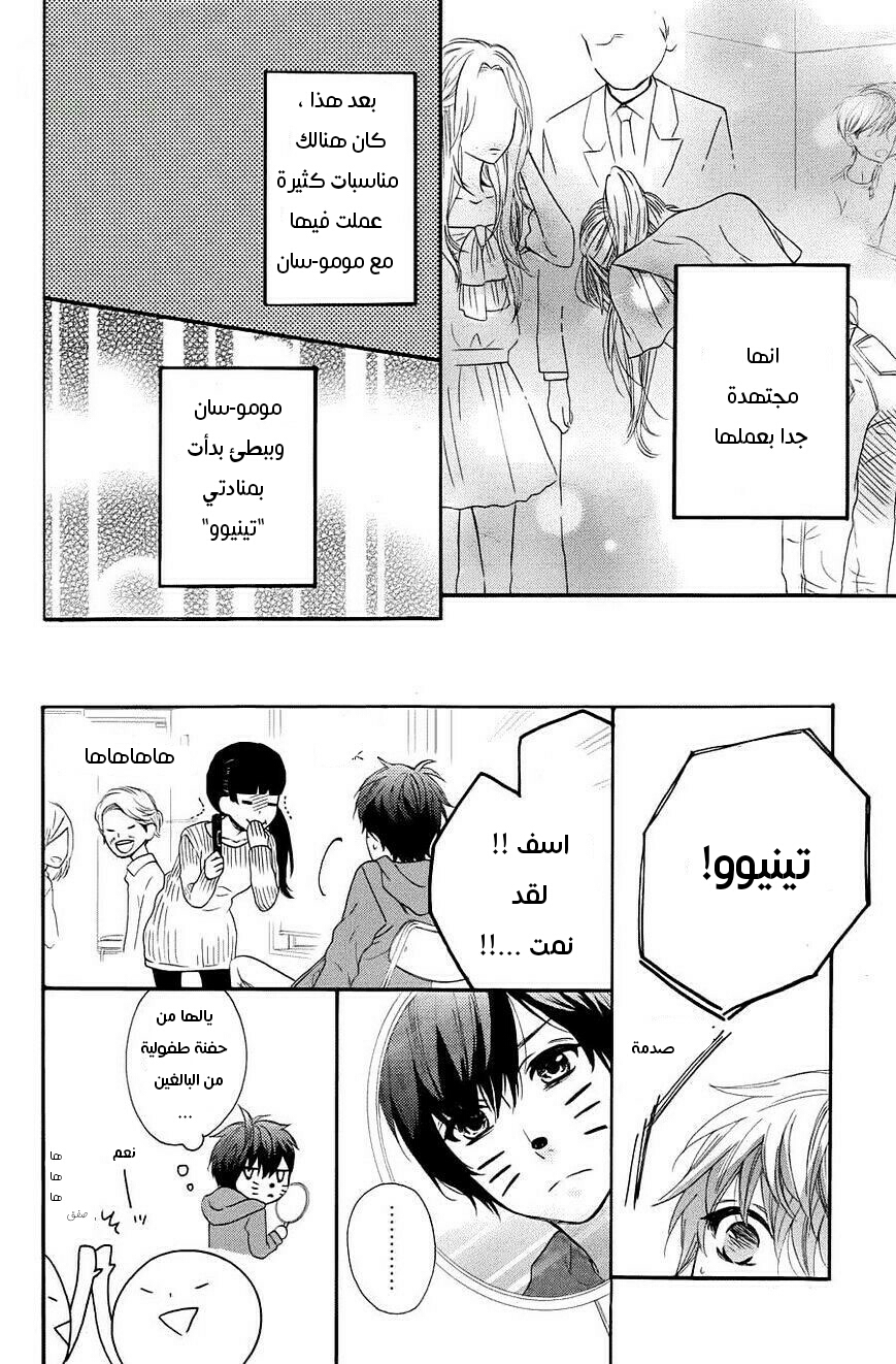 Mairunovich: Chapter 60 - Page 10