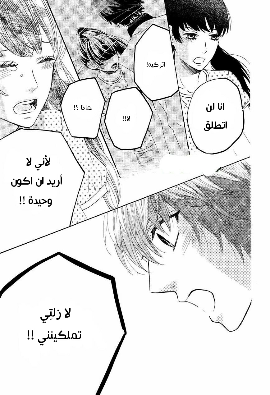 Mairunovich: Chapter 60 - Page 15