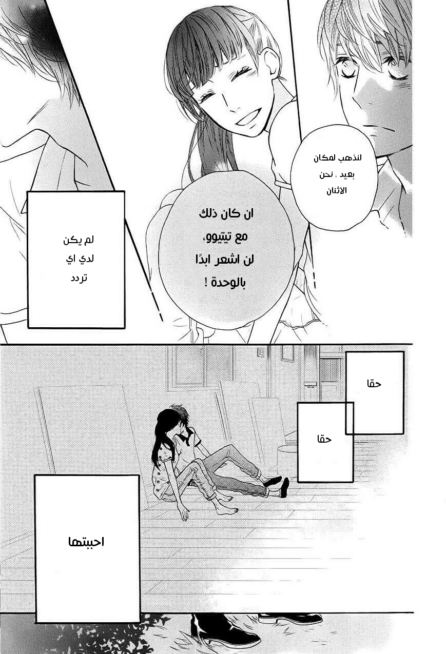 Mairunovich: Chapter 60 - Page 19