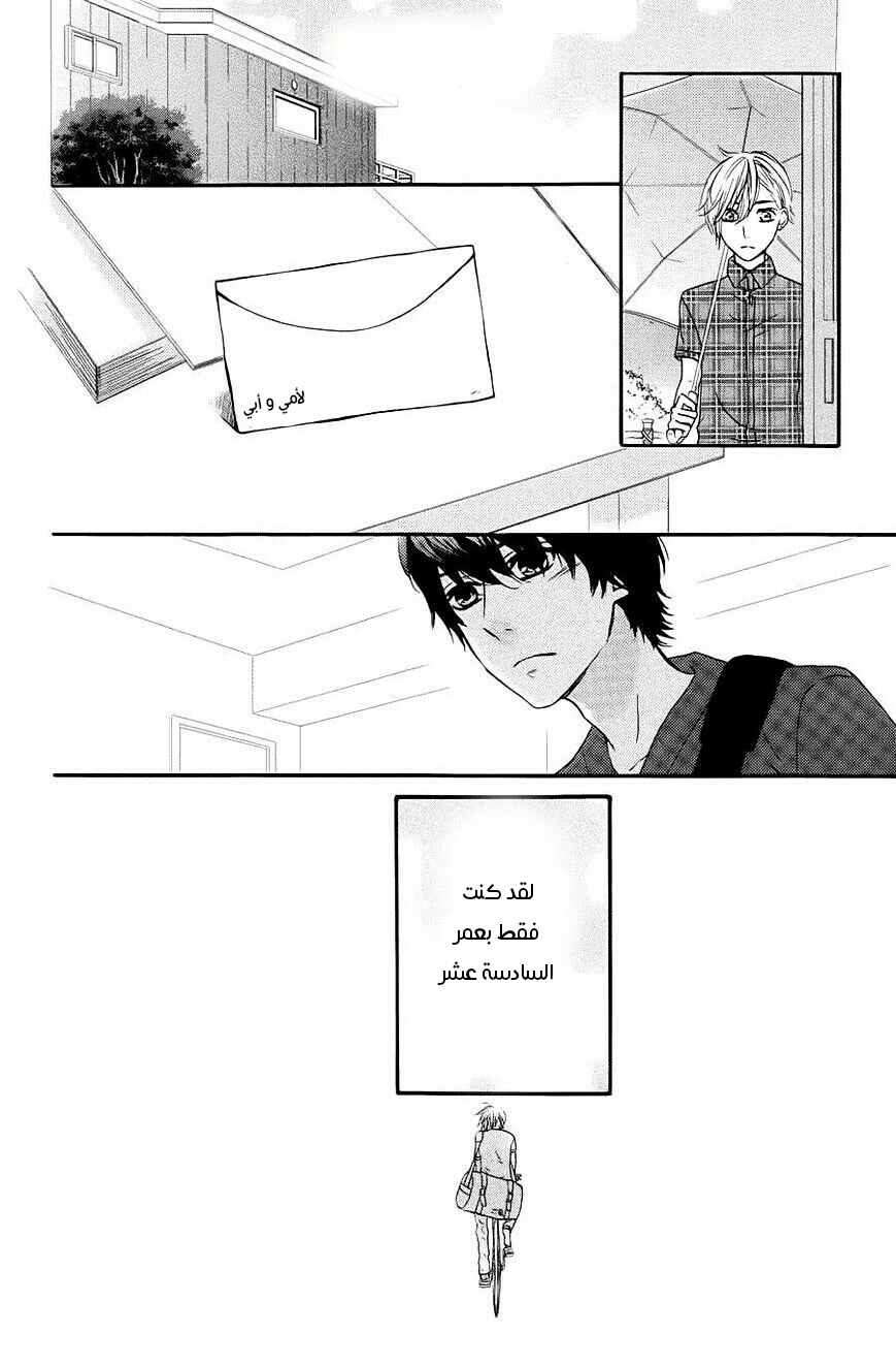 Mairunovich: Chapter 60 - Page 20