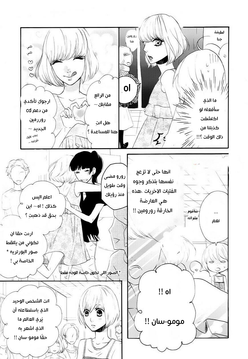 Mairunovich: Chapter 61 - Page 9