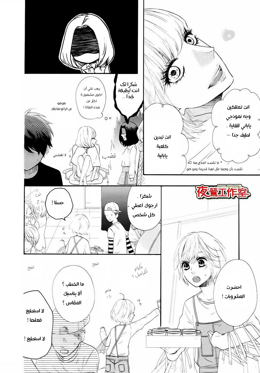 Mairunovich: Chapter 61 - Page 12