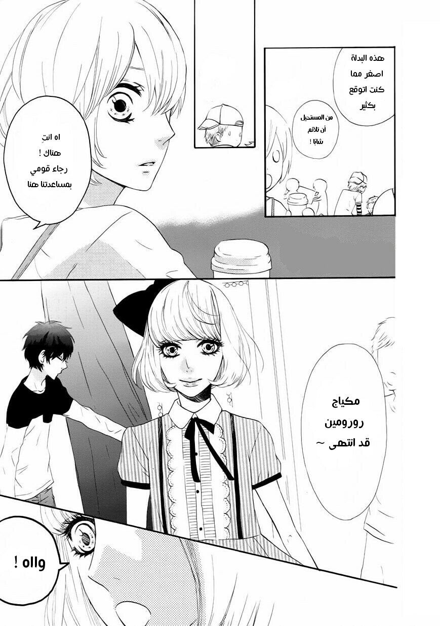 Mairunovich: Chapter 61 - Page 13