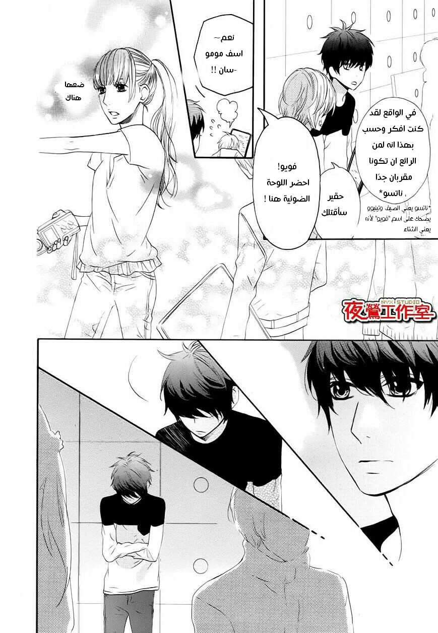 Mairunovich: Chapter 61 - Page 16