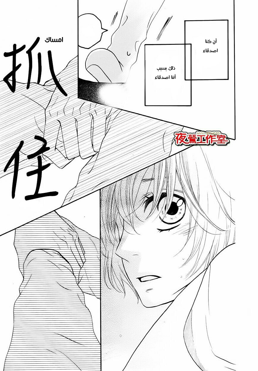 Mairunovich: Chapter 61 - Page 21