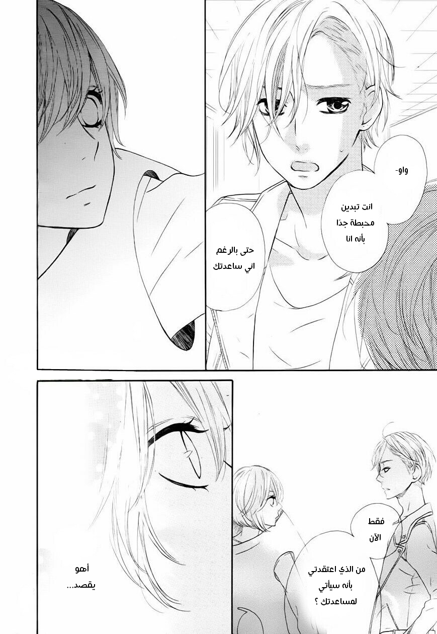 Mairunovich: Chapter 61 - Page 22