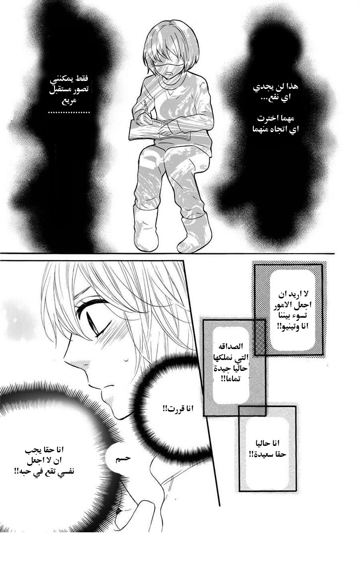 Mairunovich: Chapter 62 - Page 13