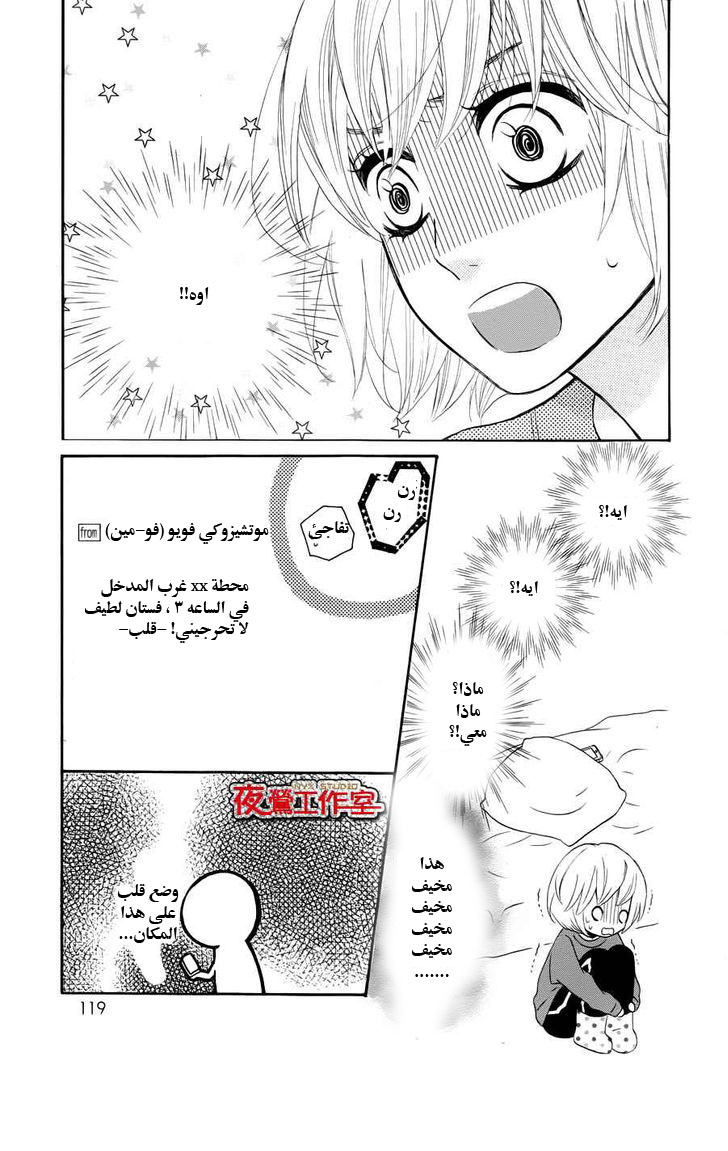 Mairunovich: Chapter 62 - Page 15