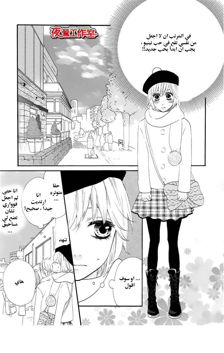 Mairunovich: Chapter 62 - Page 17