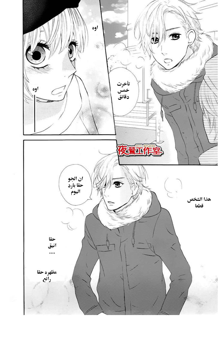 Mairunovich: Chapter 62 - Page 18