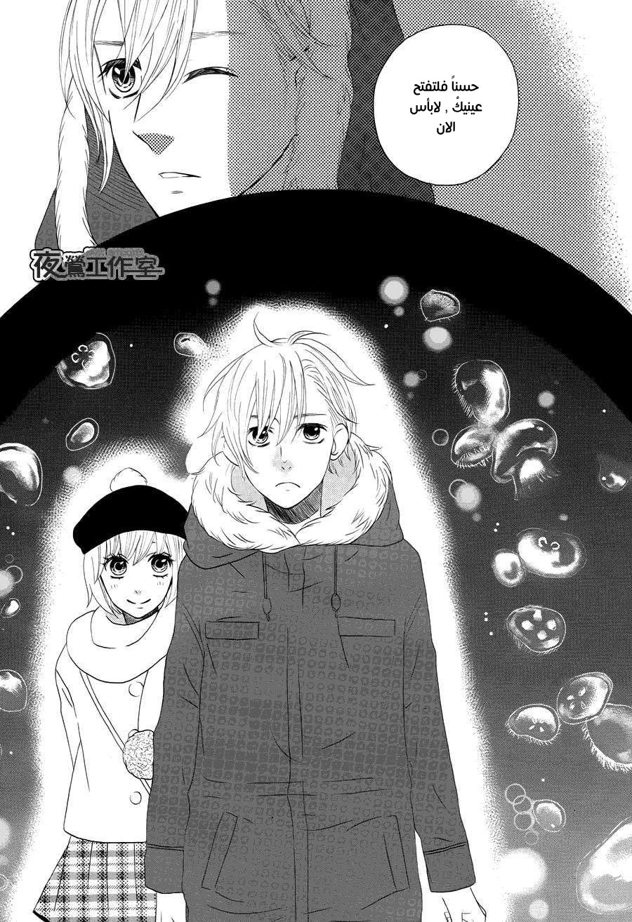 Mairunovich: Chapter 63 - Page 9