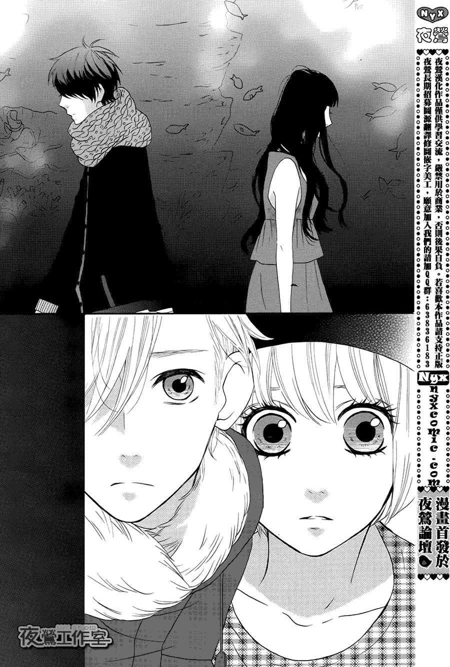 Mairunovich: Chapter 63 - Page 17