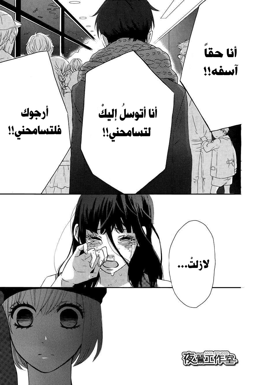 Mairunovich: Chapter 63 - Page 21