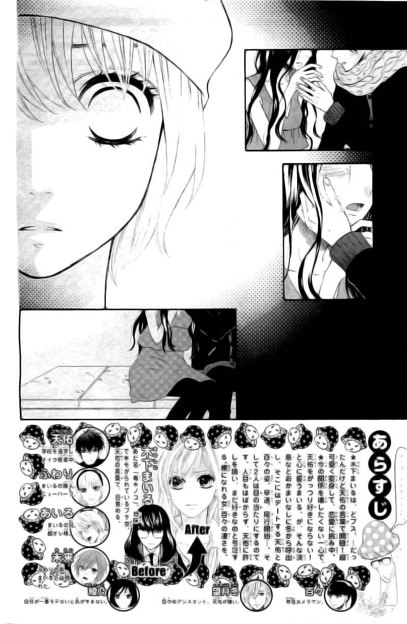 Mairunovich: Chapter 64 - Page 2