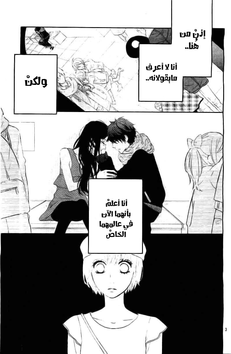 Mairunovich: Chapter 64 - Page 3