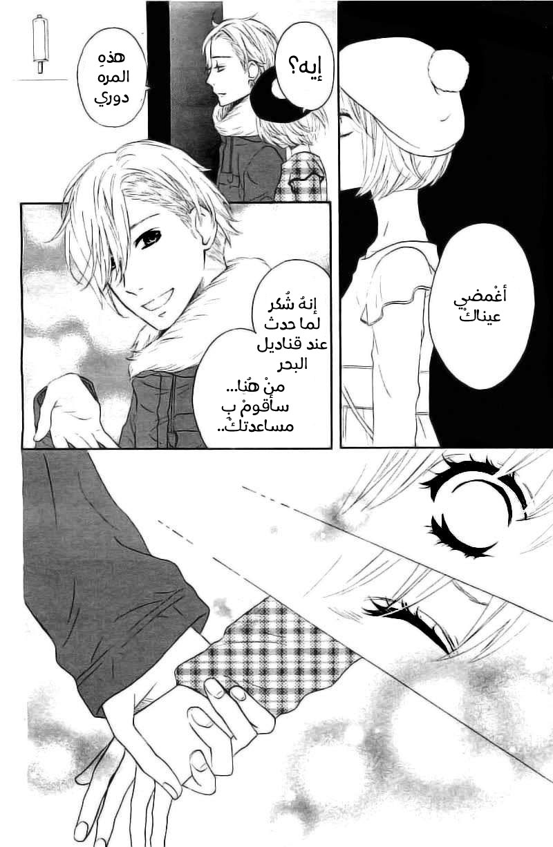 Mairunovich: Chapter 64 - Page 4