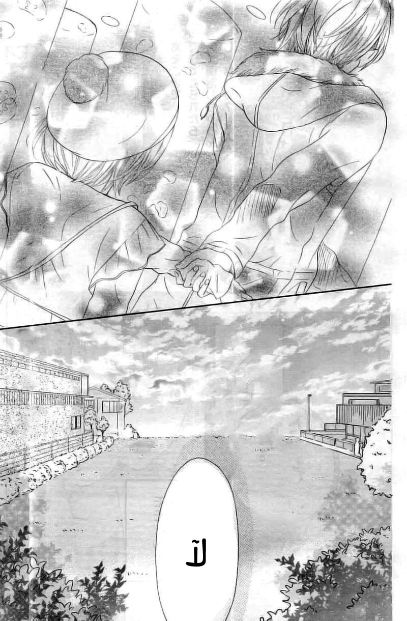 Mairunovich: Chapter 64 - Page 5