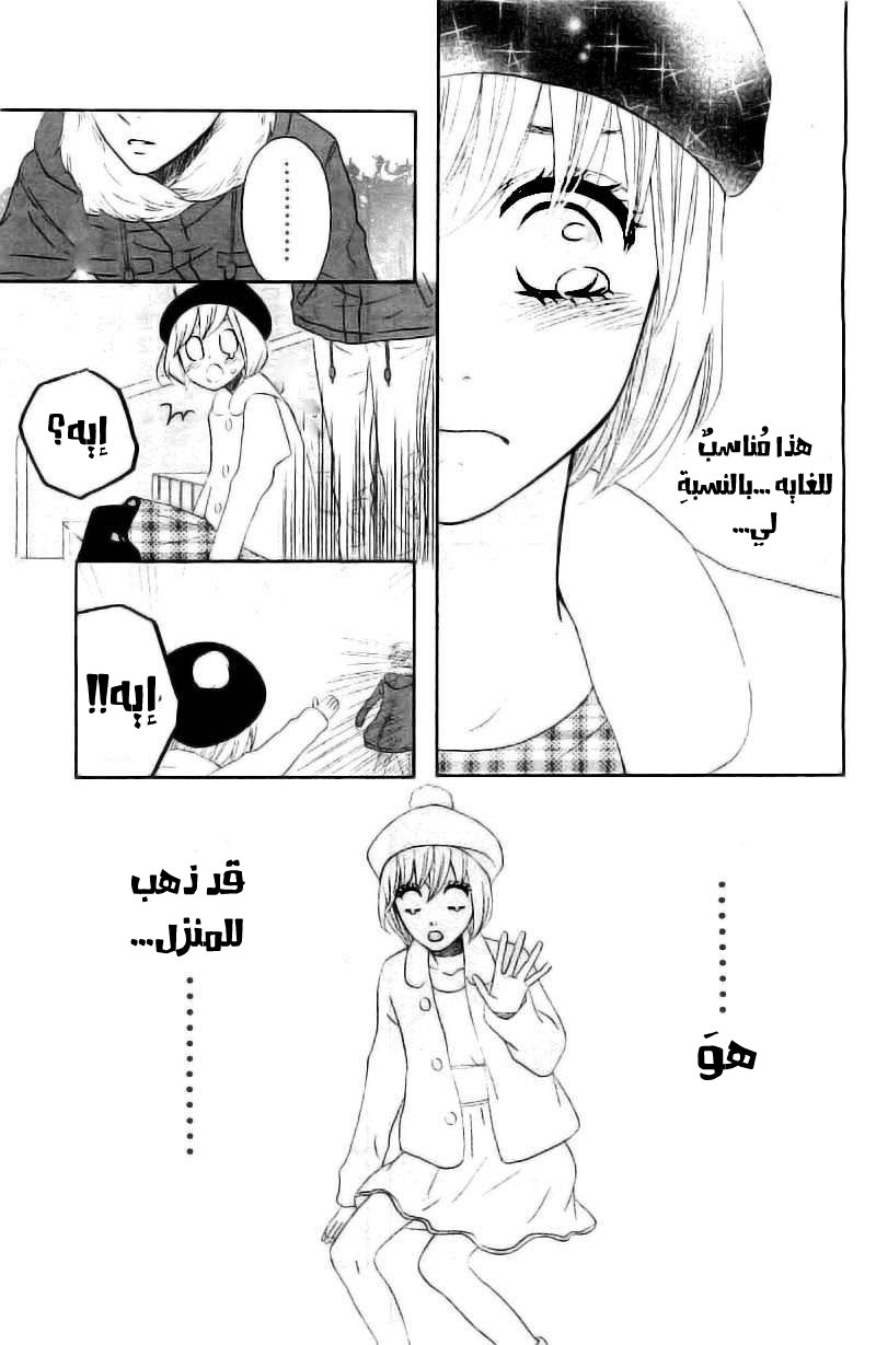 Mairunovich: Chapter 64 - Page 9