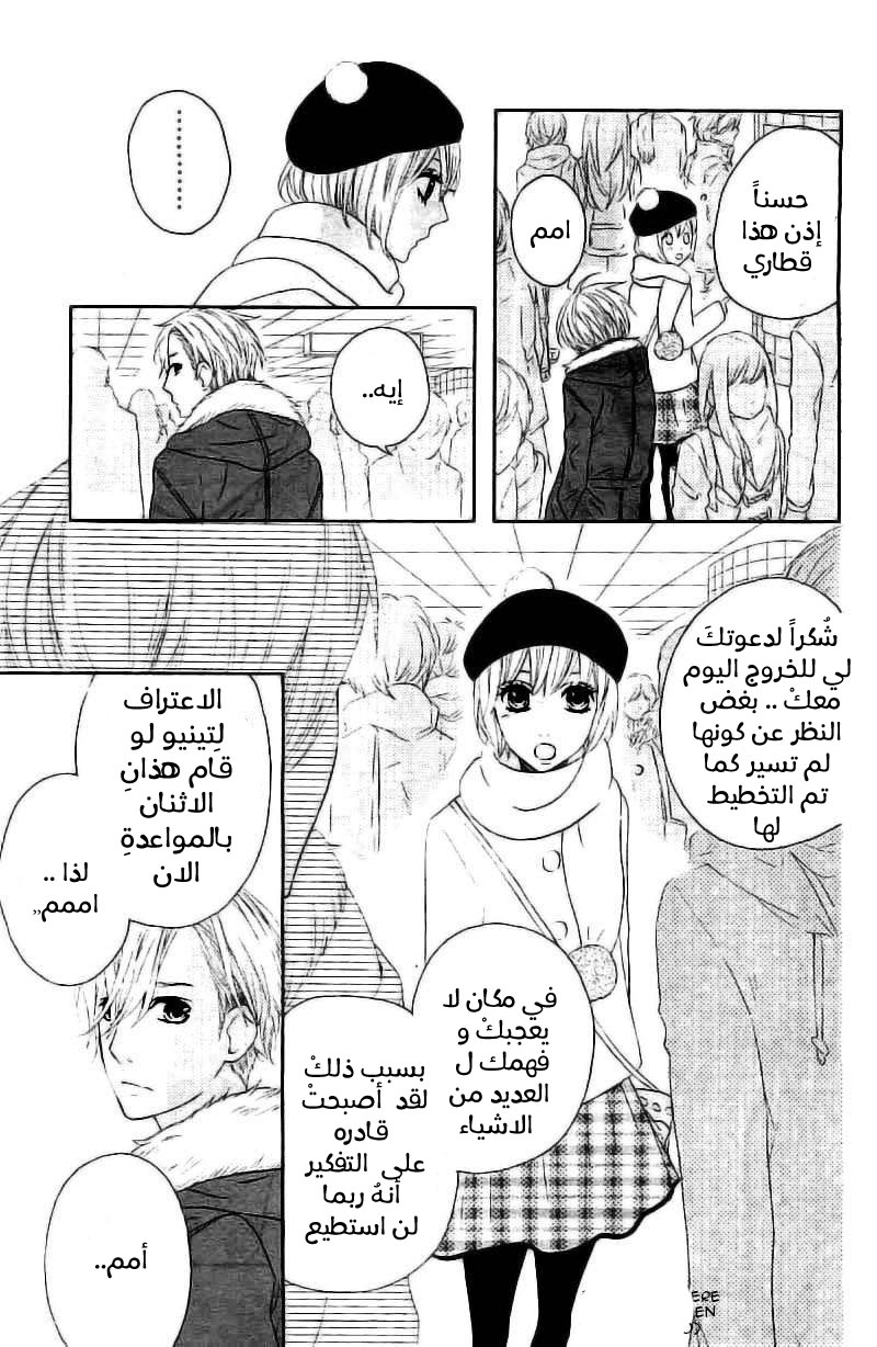 Mairunovich: Chapter 64 - Page 17