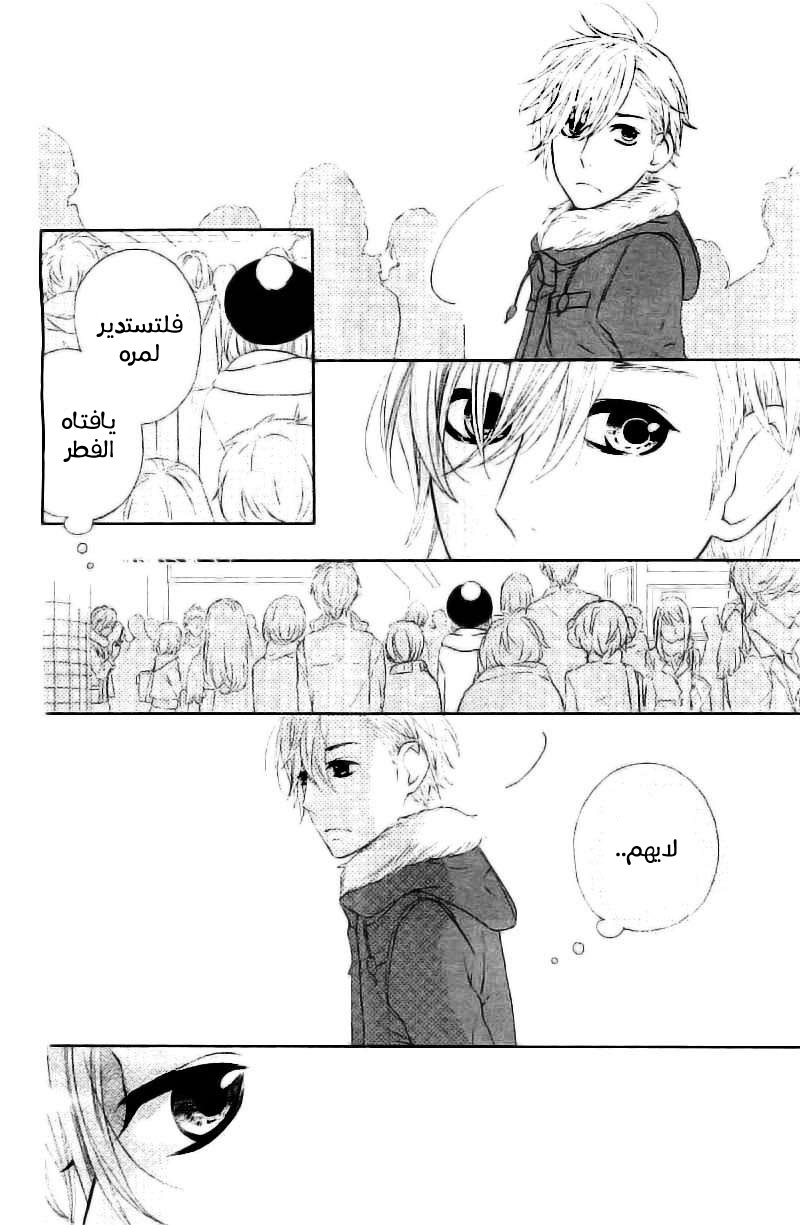 Mairunovich: Chapter 64 - Page 20