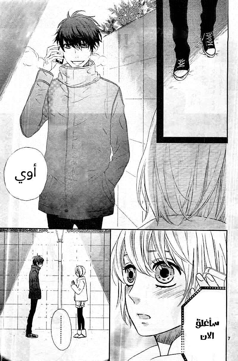 Mairunovich: Chapter 65 - Page 7