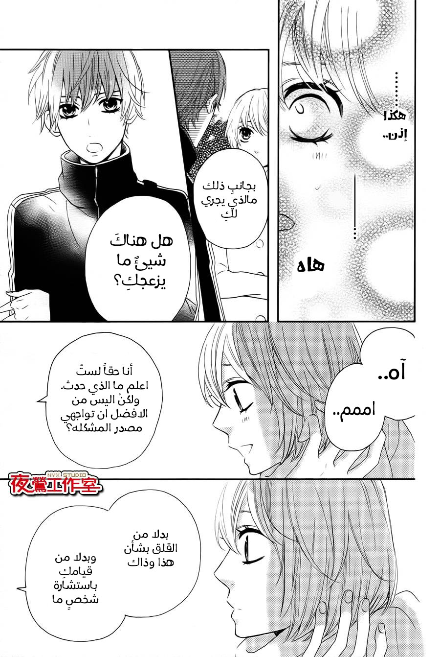 Mairunovich: Chapter 66 - Page 13