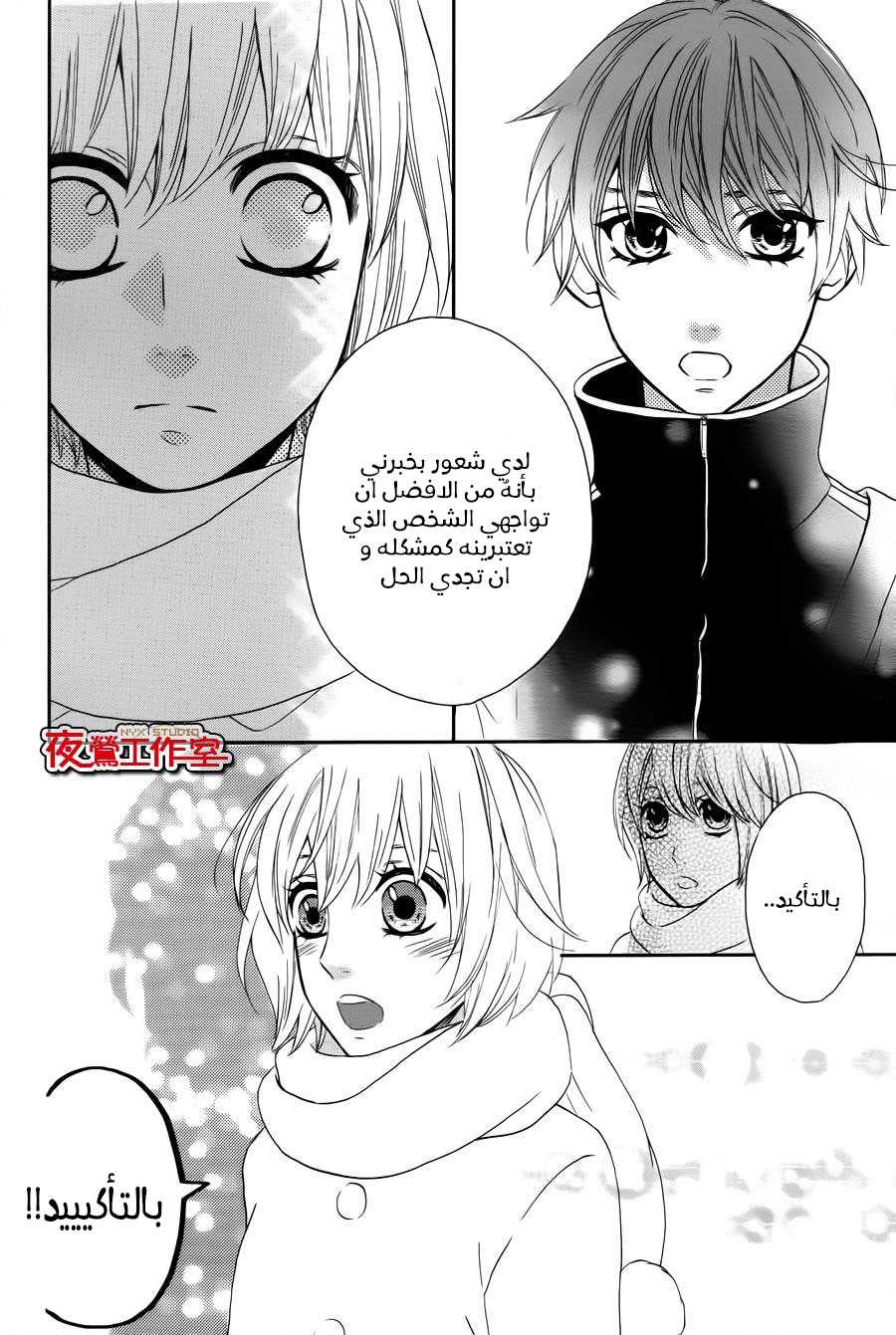 Mairunovich: Chapter 66 - Page 14