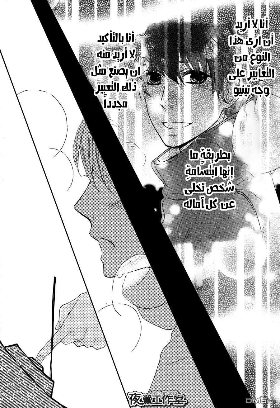 Mairunovich: Chapter 66 - Page 17