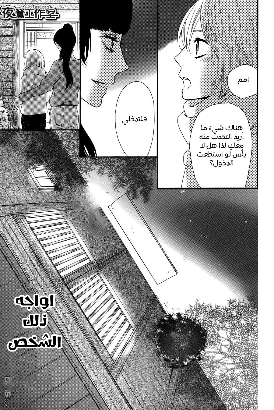 Mairunovich: Chapter 66 - Page 19