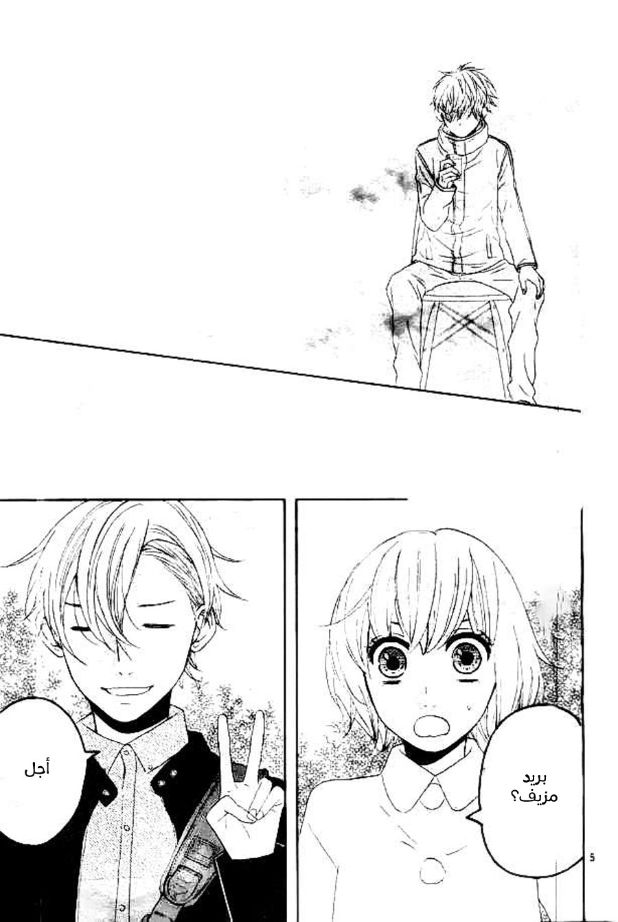 Mairunovich: Chapter 67 - Page 5