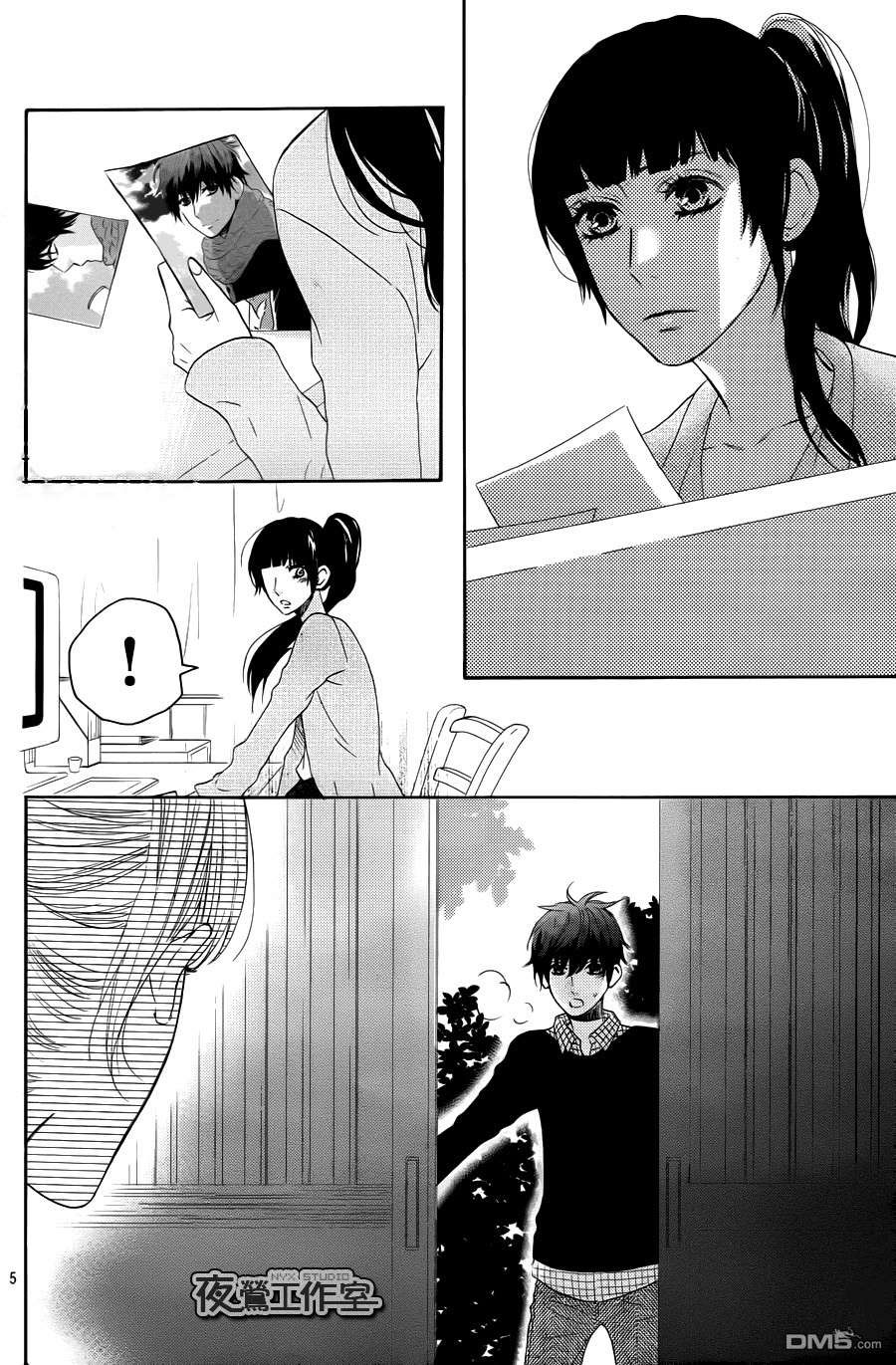 Mairunovich: Chapter 68 - Page 3