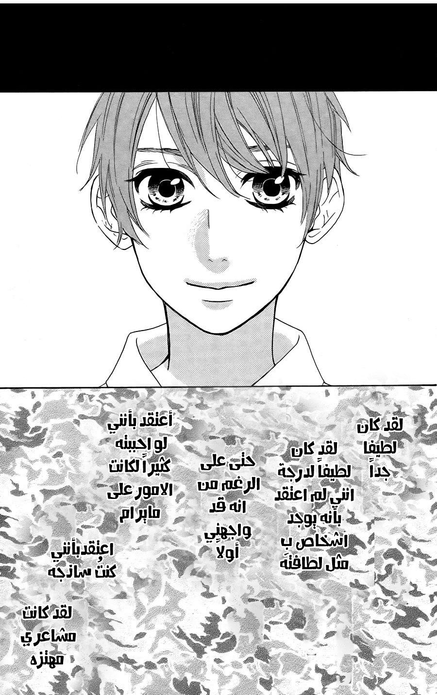 Mairunovich: Chapter 68 - Page 18