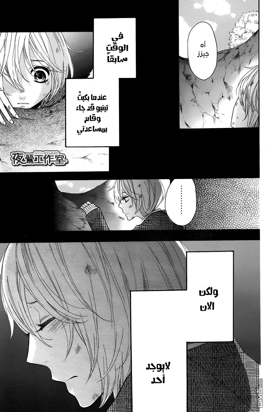 Mairunovich: Chapter 68 - Page 22