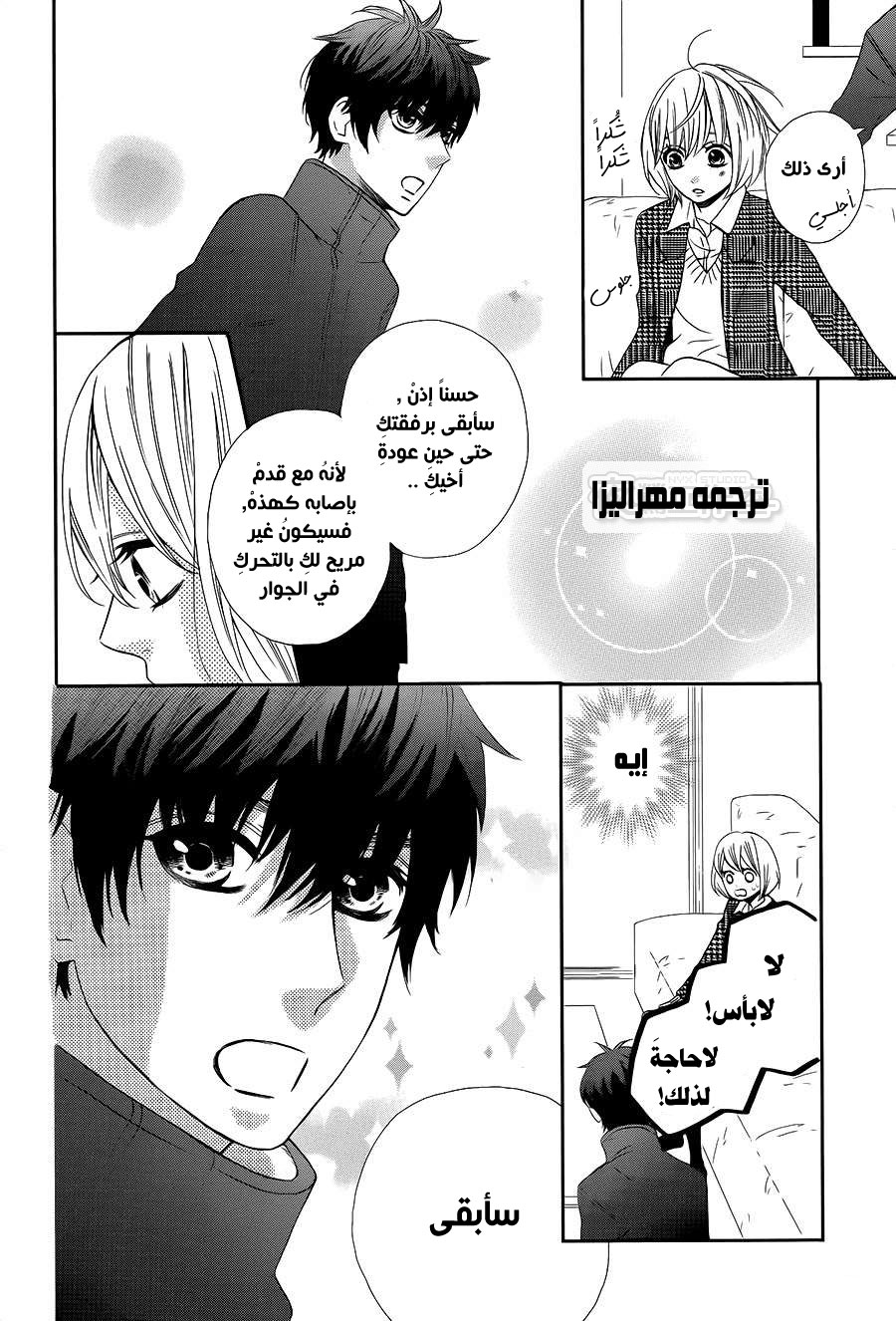 Mairunovich: Chapter 69 - Page 10