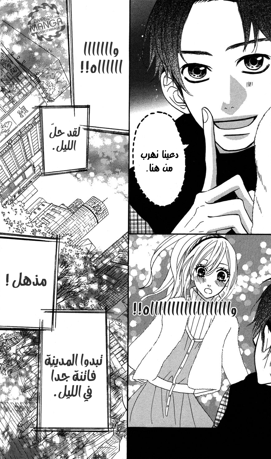 Mairunovich: Chapter 7 - Page 9