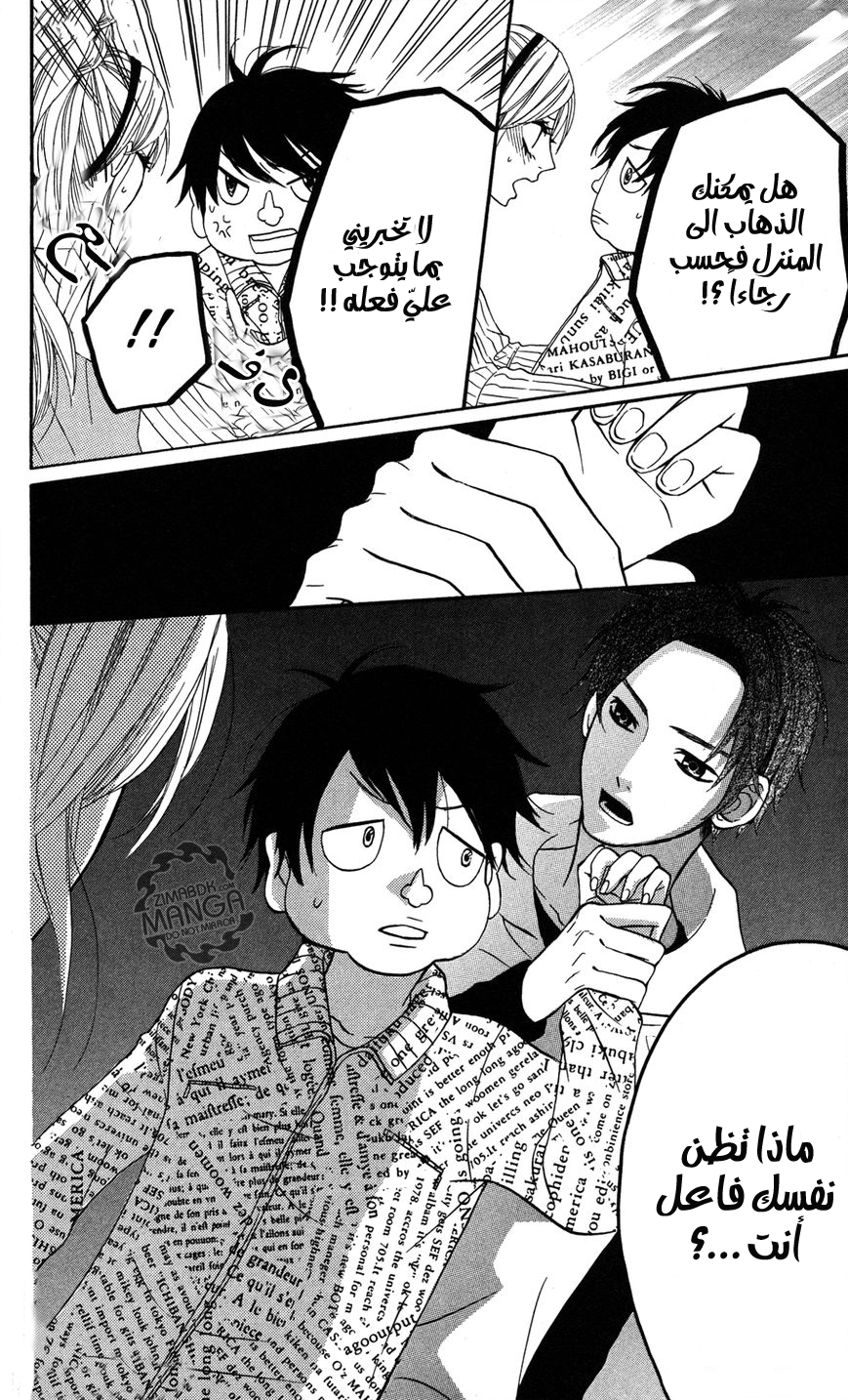 Mairunovich: Chapter 7 - Page 21