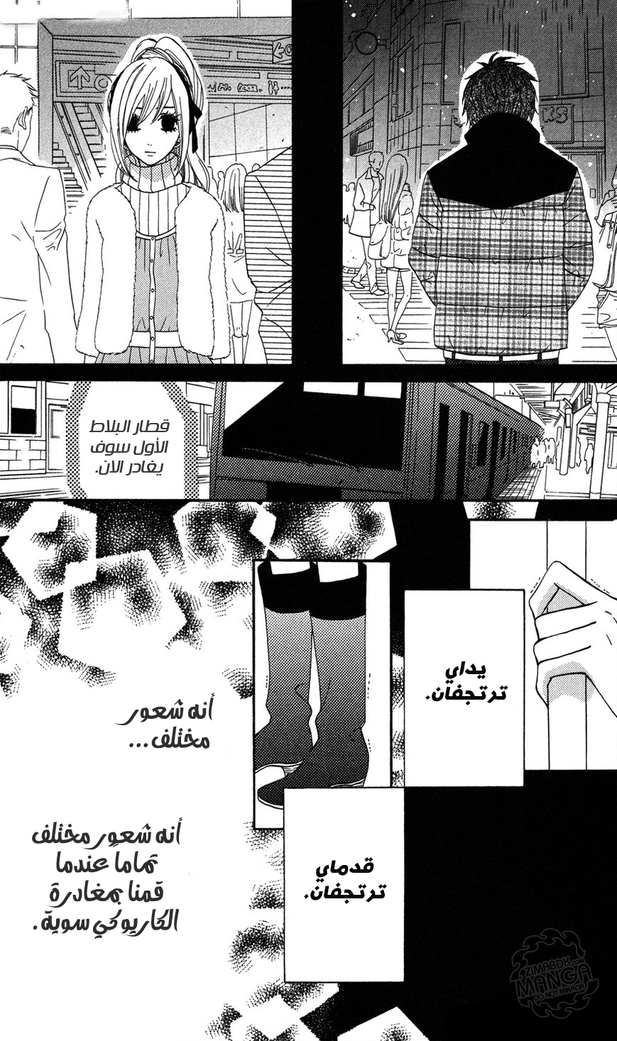 Mairunovich: Chapter 7 - Page 27