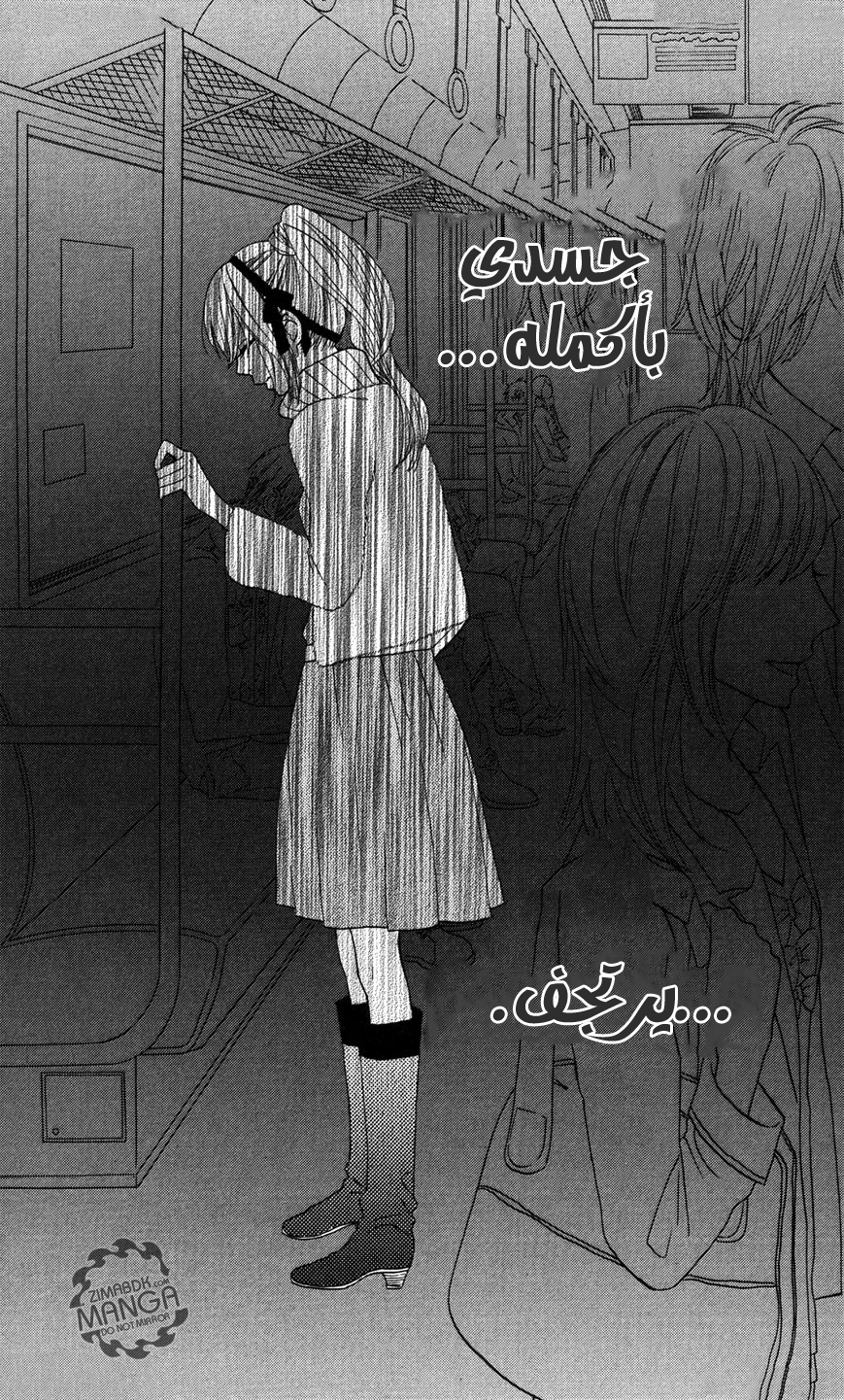 Mairunovich: Chapter 7 - Page 28