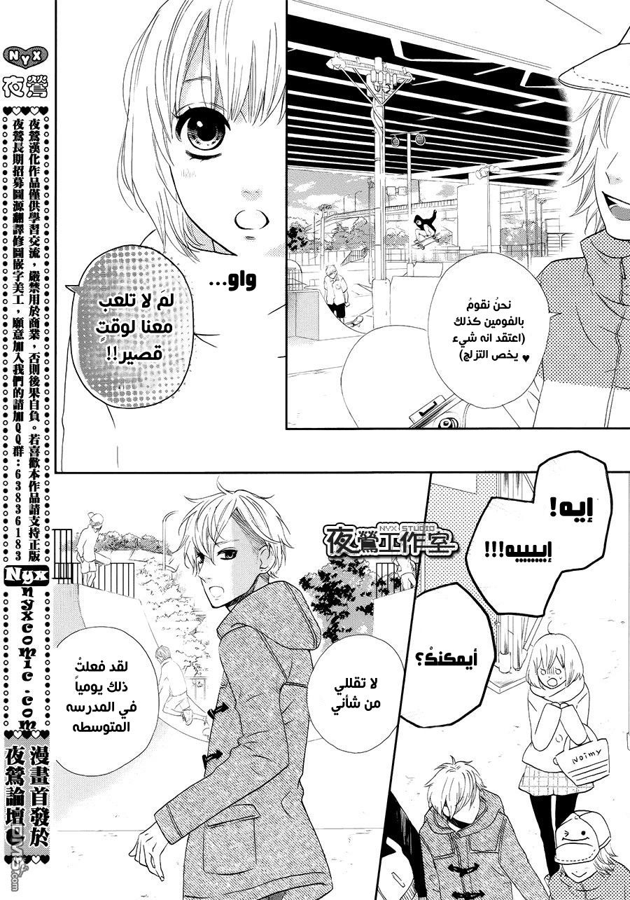 Mairunovich: Chapter 71 - Page 12